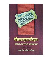 Vaidikavangmayasyetihasa वैदिकवांग्मयस्येतिहासः